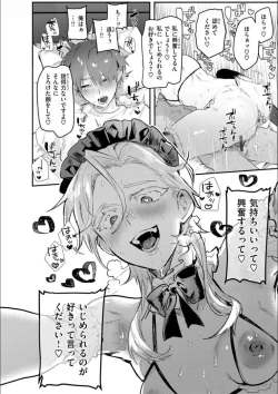 Page 96 of Nikushoku Short Cake