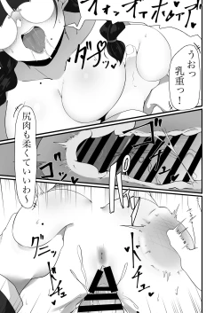 Page 12 of Jimi na Anoko no Himitsu no Taika