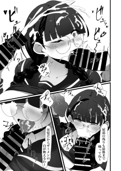 Page 8 of Jimi na Anoko no Himitsu no Taika