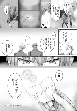 Page 138 of Dascomi Vol.25