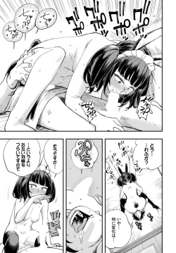 Page 184 of Dascomi Vol.25