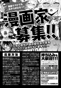 Page 254 of Dascomi Vol.25