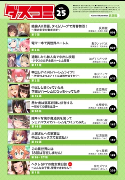 Page 2 of Dascomi Vol.25