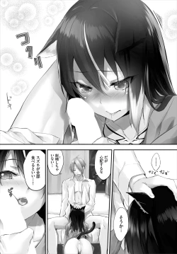 Page 104 of Orokamono wa Nekomimi Dorei ni Izon suru01-20