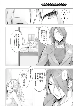 Page 246 of Orokamono wa Nekomimi Dorei ni Izon suru01-20