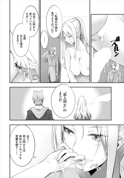 Page 256 of Orokamono wa Nekomimi Dorei ni Izon suru01-20