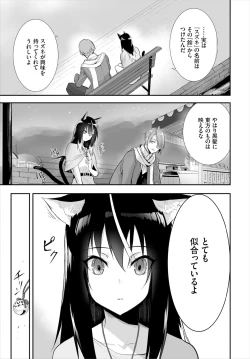 Page 281 of Orokamono wa Nekomimi Dorei ni Izon suru01-20