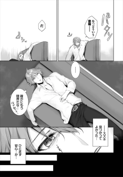 Page 354 of Orokamono wa Nekomimi Dorei ni Izon suru01-20