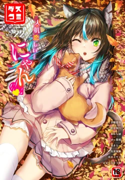 Page 376 of Orokamono wa Nekomimi Dorei ni Izon suru01-20