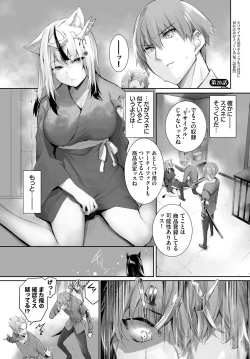 Page 424 of Orokamono wa Nekomimi Dorei ni Izon suru01-20