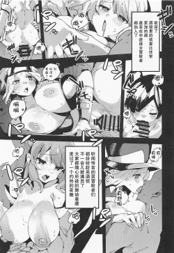 Page 20 of Damegami no Tage