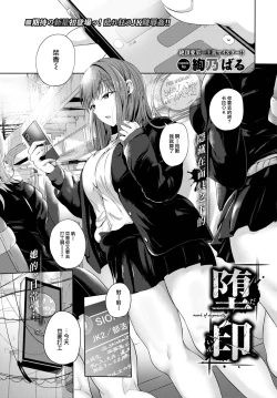 Page 2 of Dain - mark of depravity