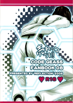 Page 33 of Urekko Desu!!