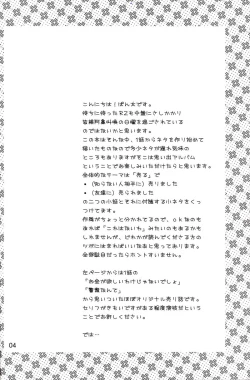 Page 3 of Urekko Desu!!