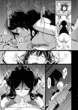 Page 22 of Yayoi-san wa Yokkyuu Fuman!?