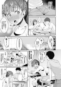 Page 11 of Shishunki no Obenkyou | 青春期的性教育