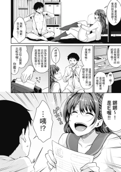 Page 122 of Shishunki no Obenkyou | 青春期的性教育