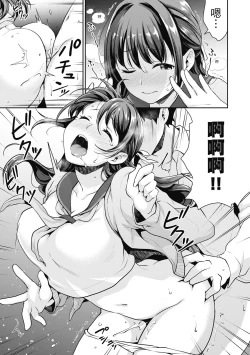 Page 129 of Shishunki no Obenkyou | 青春期的性教育
