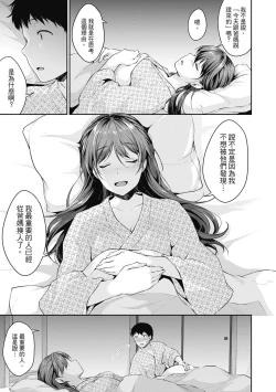 Page 161 of Shishunki no Obenkyou | 青春期的性教育