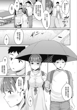 Page 43 of Shishunki no Obenkyou | 青春期的性教育