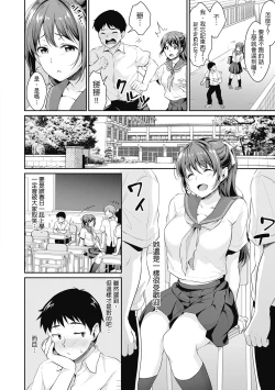 Page 66 of Shishunki no Obenkyou | 青春期的性教育
