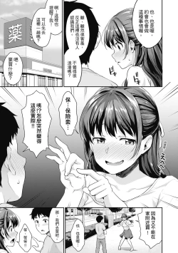 Page 97 of Shishunki no Obenkyou | 青春期的性教育