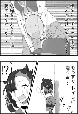 Page 7 of Marnie Genkai Kakekomi Hounyou