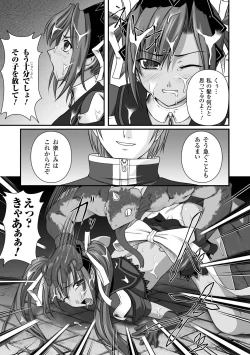 Page 31 of Ryoujoku no Rensa