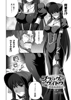 Page 55 of Ryoujoku no Rensa