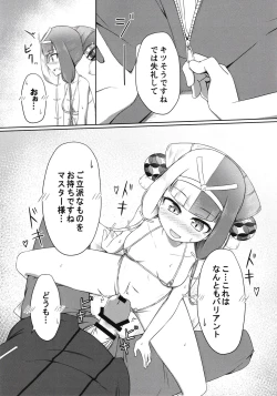 Page 10 of Hi Okuni Juuhachiban Izumo Inwai Kabuki