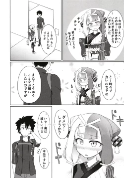 Page 23 of Hi Okuni Juuhachiban Izumo Inwai Kabuki