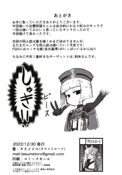 Page 25 of Hi Okuni Juuhachiban Izumo Inwai Kabuki