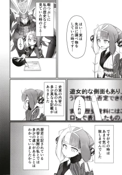 Page 3 of Hi Okuni Juuhachiban Izumo Inwai Kabuki