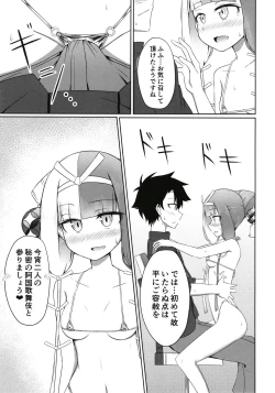 Page 8 of Hi Okuni Juuhachiban Izumo Inwai Kabuki