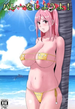 Page 1 of Volley o Shiyou yo!