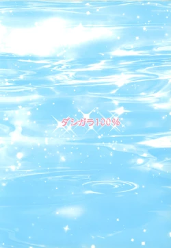 Page 30 of Volley o Shiyou yo!