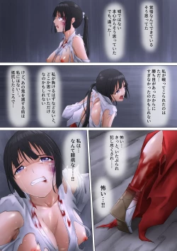 Page 100 of Miko rape