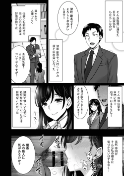 Page 21 of Tsuma no Hajimete no Otoko 2