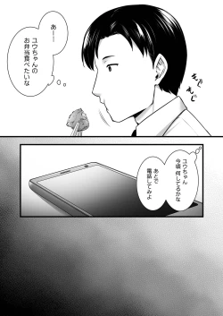 Page 48 of Tsuma no Hajimete no Otoko 2