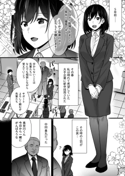 Page 9 of Tsuma no Hajimete no Otoko 2