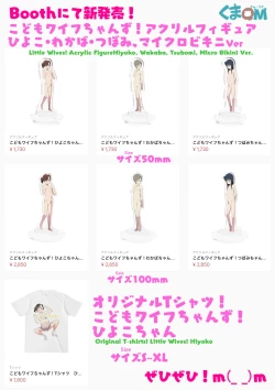 Page 163 of Sumikomi Minarai Kodomo Wifein apprentices