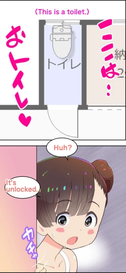 Page 55 of Sumikomi Minarai Kodomo Wifein apprentices