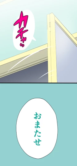 Page 105 of Sumikomi Minarai Kodomo Wife-chans!