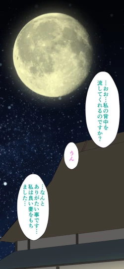 Page 109 of Sumikomi Minarai Kodomo Wife-chans!