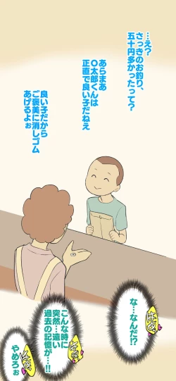 Page 139 of Sumikomi Minarai Kodomo Wife-chans!