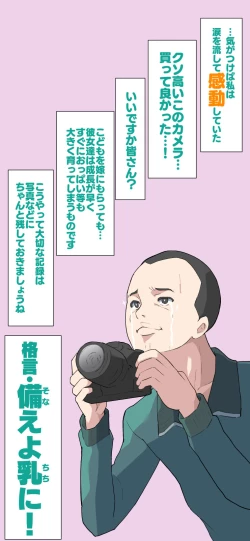 Page 179 of Sumikomi Minarai Kodomo Wife-chans!