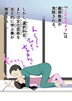 Page 24 of Sumikomi Minarai Kodomo Wife-chans!