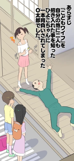 Page 31 of Sumikomi Minarai Kodomo Wife-chans!