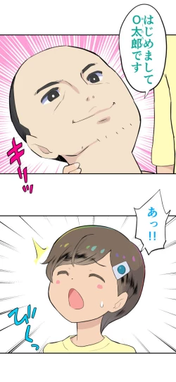 Page 37 of Sumikomi Minarai Kodomo Wife-chans!