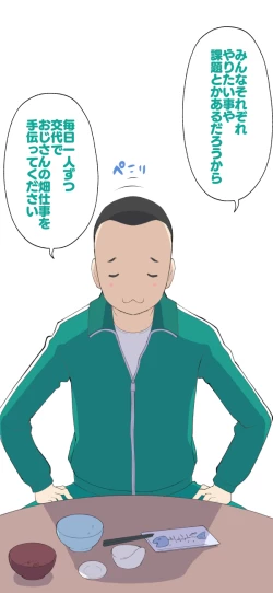 Page 71 of Sumikomi Minarai Kodomo Wife-chans!